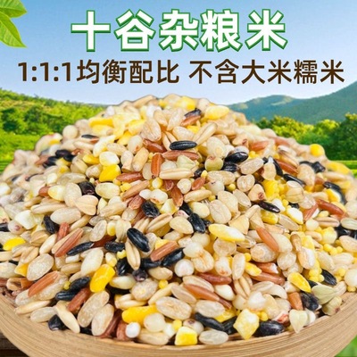 糙米糖尿人专用控糖减肥餐代餐主食低卡低脂低负担十谷米新米五谷杂粮组合粗粮营养膳食纤维早餐熬煮粥休闲夜宵健身自律饱腹糙米饭