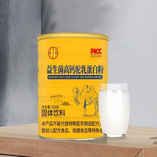 骆驼奶粉新疆纯正宗驼奶粉中老年人无糖正品糖尿人中老年营养代餐