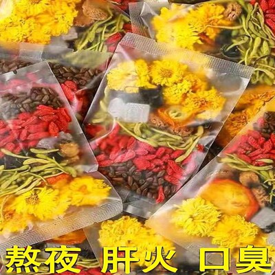 菊花决明子养肝茶护肝茶清肝明目排毒保肝火去降养生火正品旗舰店