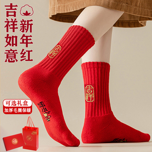 大红色纯棉毛圈中长筒袜子本命年蛇年马年新年礼盒踩脚底小人图案