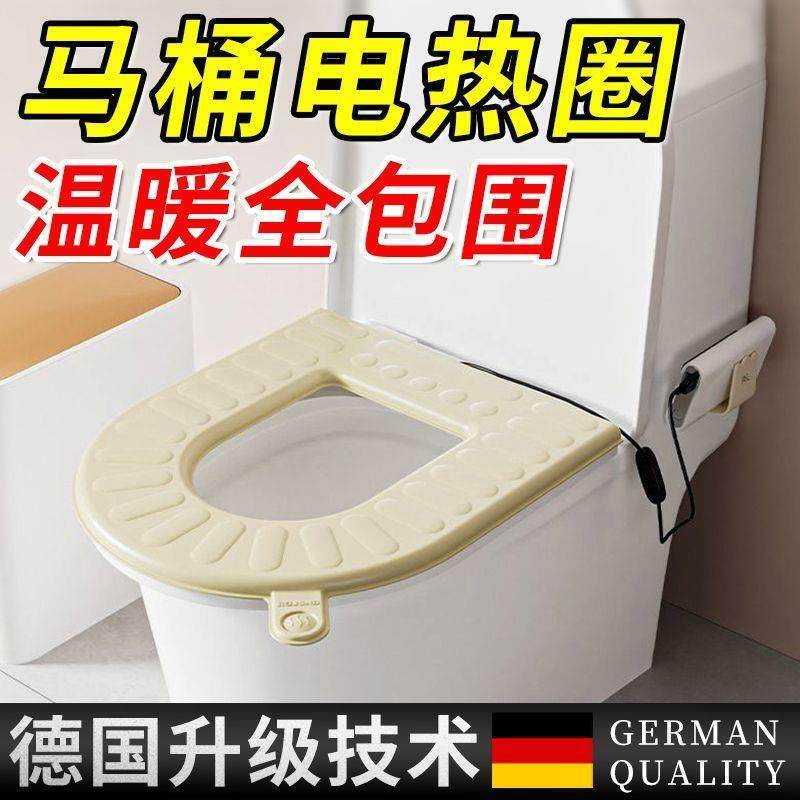 加热马桶盖板自动电智能加热马桶垫座圈普通马桶圈坐垫恒温不插电