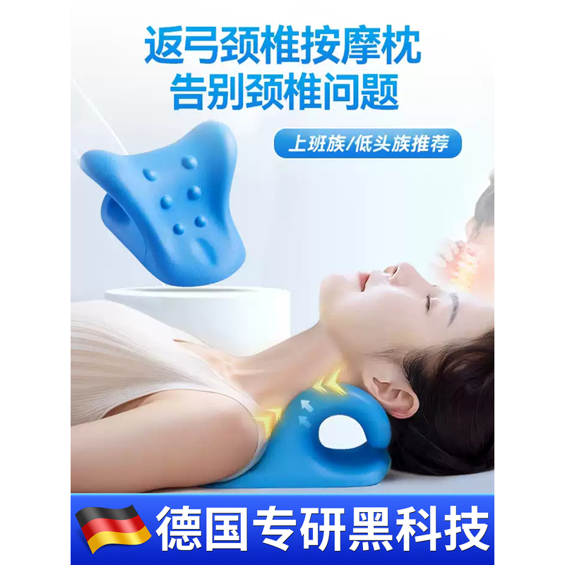 【德国专研】颈椎按摩器家用富贵包矫正器枕头C型牵引按摩枕颈部