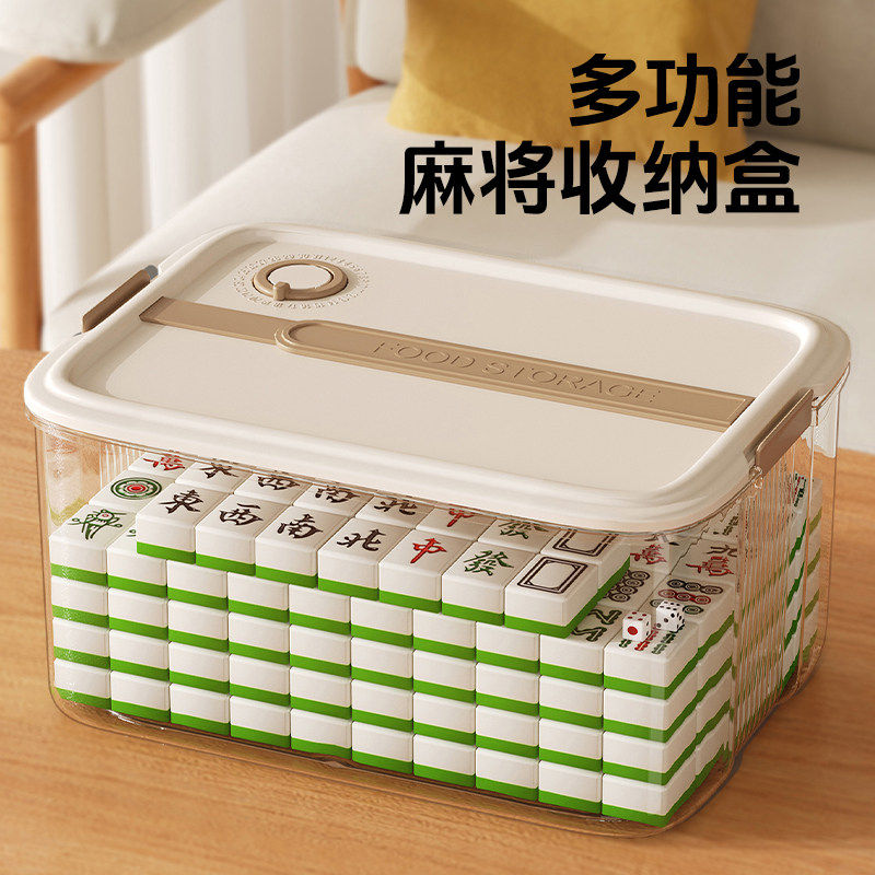 麻将收纳盒装136张108张144张专用整理箱加厚麻雀迷你棋牌杂物盒