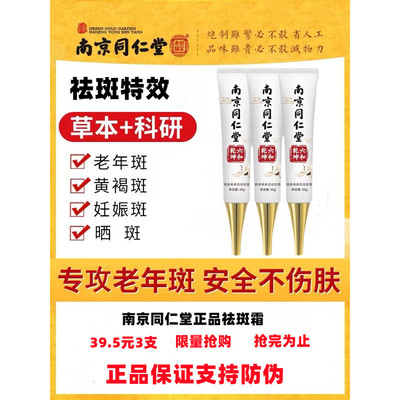 去老年斑强力去除黑色素手部脸部专用老人祛斑霜祛黄褐斑正品药膏