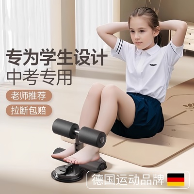 仰卧起坐辅助器中考专用家用室内拉力绳卷腹拉力器固定脚器小学生