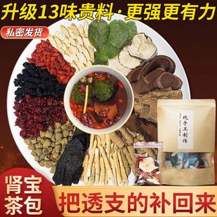 鹿茸玛卡淫羊藿金锁阳肉苁蓉覆盆子黄芪等十三味男人泡水泡酒茶包
