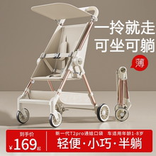 【 博恩贝旗舰店】T2遛娃神器推车轻便小型可折叠口袋车
