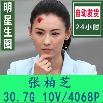张柏芝特写明星生图真实高清实拍原图素图画画摄影网红抖音素材