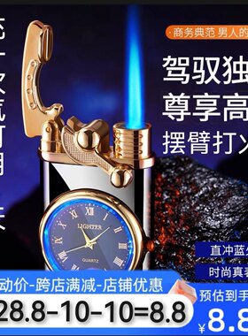 摆臂打火机摇臂手表放风防狼点烟
