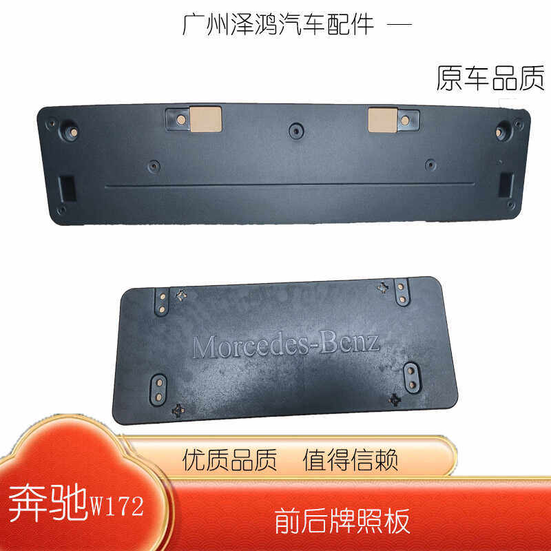 SLK200SLK350W172跑车底板奔驰
