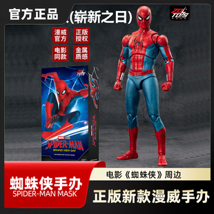 蜘蛛侠手办章帕克摆件究极邻居终极关节可动模型玩具礼品摆件