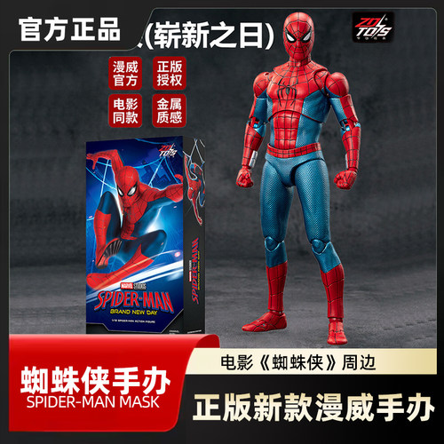 中动蜘蛛侠手办节可动模型玩具