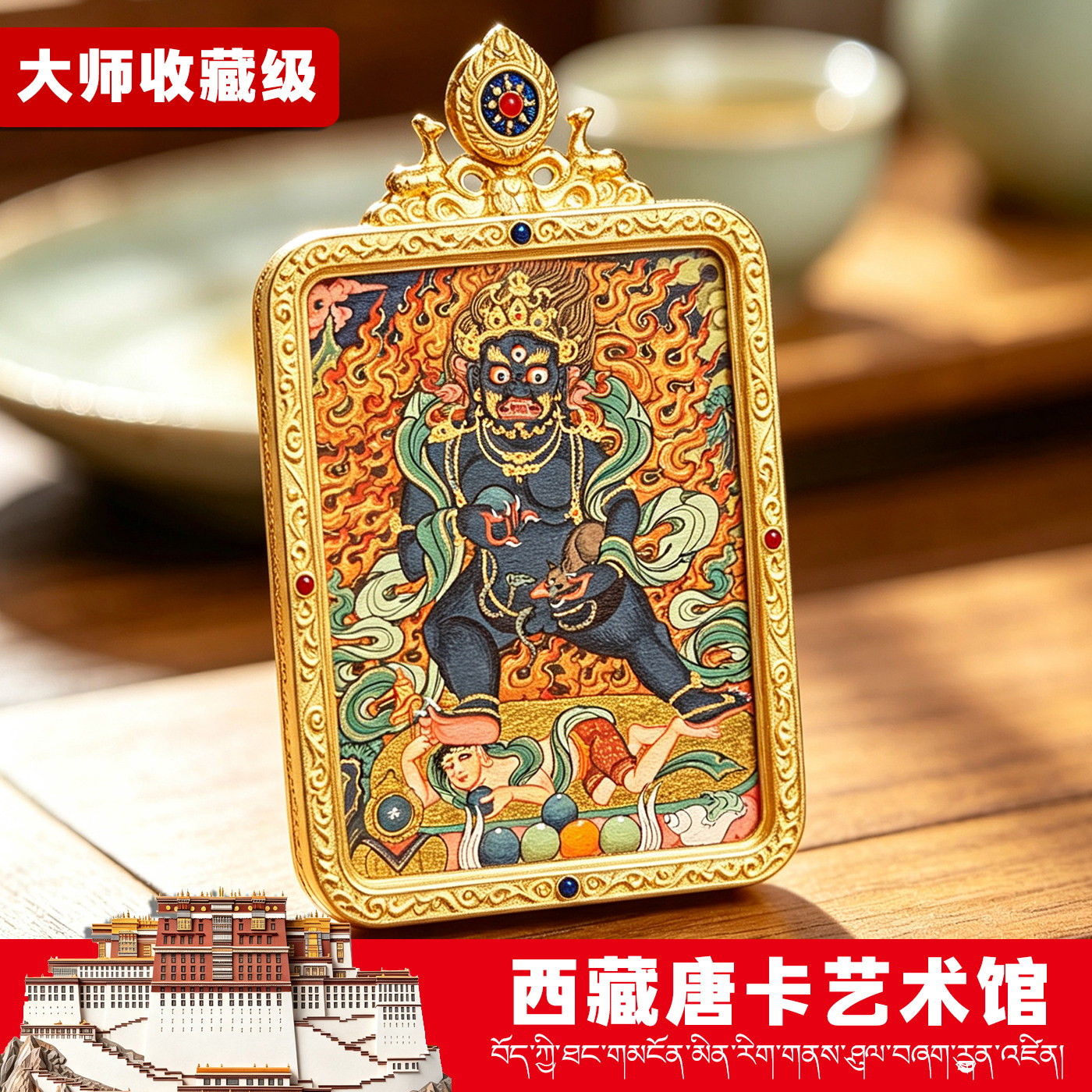 西藏唐卡纯手绘随身唐卡黄黑财绿度母大黑天十二生肖本命佛吊坠