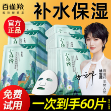百雀羚补水面膜小森羚保湿滋润春夏季贴片式官方旗舰店正品干油皮