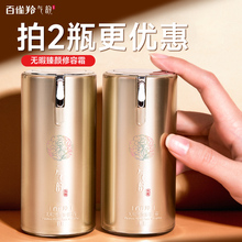 百雀羚气韵bb修容霜官方正品旗舰店不易脱妆适合干皮的遮瑕粉底液