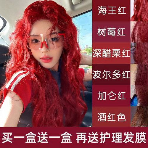 过年新发色树莓红显白喜庆色