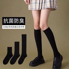 纯棉日系jk袜子制服学生袜春秋黑色短袜 长筒袜子女小腿袜中筒夏季