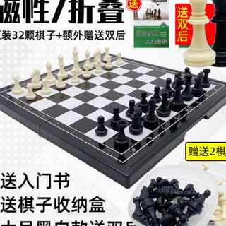 国际象棋小学生儿童西洋棋金银子带磁性比赛专用高档便携黑白棋盘