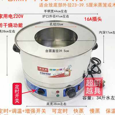 不锈钢电热蒸笼电蒸锅台式电蒸汽炉蒸包炉蒸饭木桶配套蒸饭商用