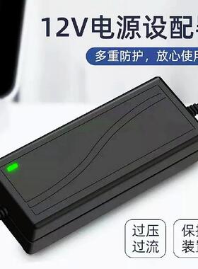 12V5A电源适配器LED灯带小型液晶显示屏监控风机电源线12V/2A3A4A