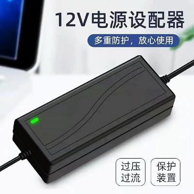 12V5A电源适配器LED灯带小型液晶显示屏监控风机电源线12V/2A3A4A