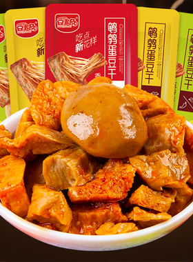 豆多奇鹌鹑蛋豆干整箱小包装五香素肉卤蛋解馋休闲豆腐干宿舍追剧