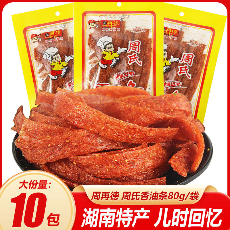 湖南汨罗周氏香油条辣条90后周再德师傅儿时怀旧麻辣片小零食辣片