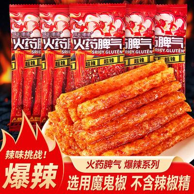 辣可曦曦火药脾气麻辣条超辣魔鬼辣小吃网红爆款休闲零食湖南特产