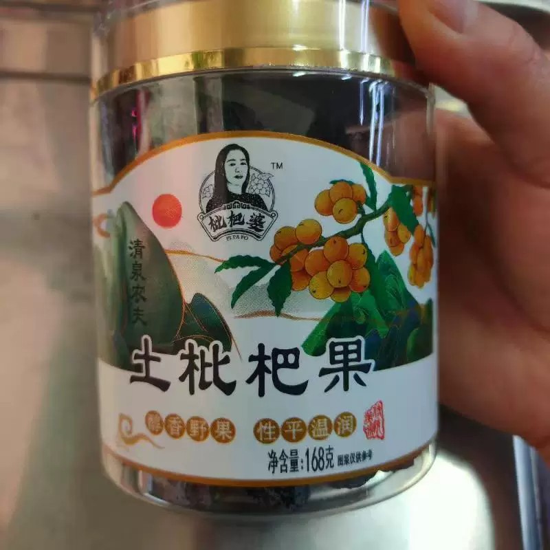 枇杷婆衡阳特产野生土枇杷干