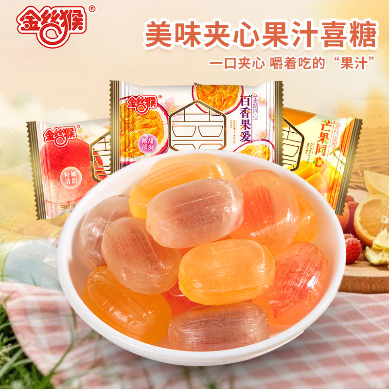 金丝猴果汁夹心硬糖白桃芒果百香果味高颜值结婚喜糖散装网红糖果