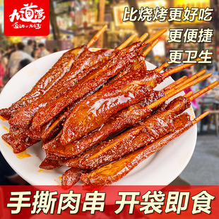 九道湾手撕肉串年货鸭肉干特产香辣味好吃美味烧烤非羊肉串牙签肉