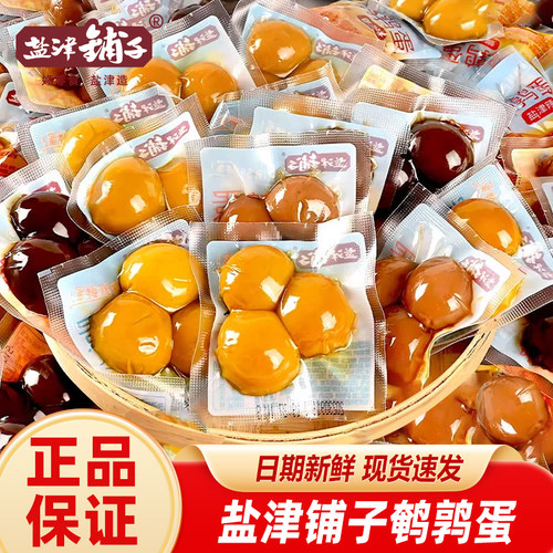 盐焗鹌鹑蛋宿舍零食盐津铺子