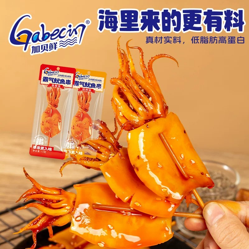 加贝鲜霸气鱿鱼串香辣即食鱿鱼片