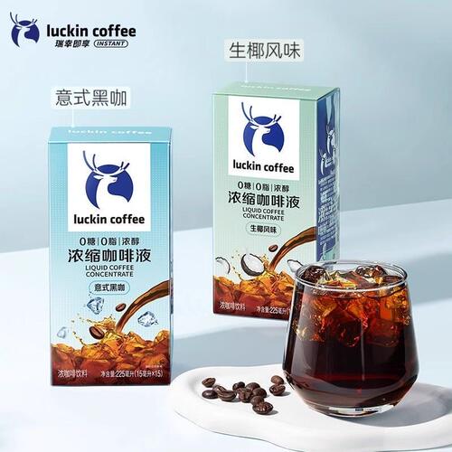 瑞幸鲜萃浓缩咖啡0脂0脂醇厚冷泡