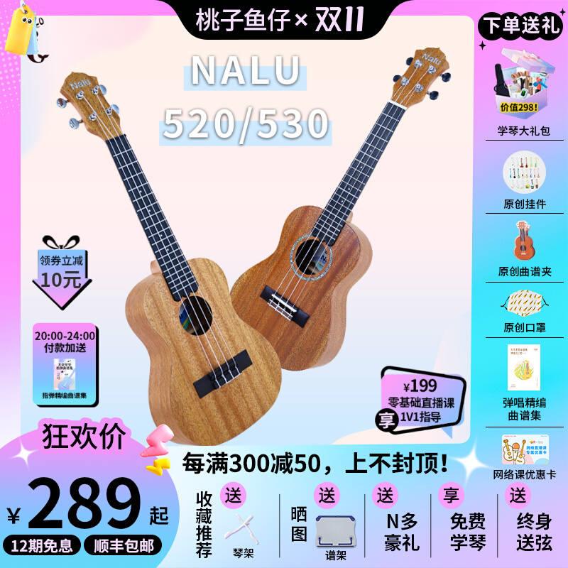 桃子鱼仔ukulele TOM nalu美人鱼尤克里里 2123寸乌克丽丽小吉他