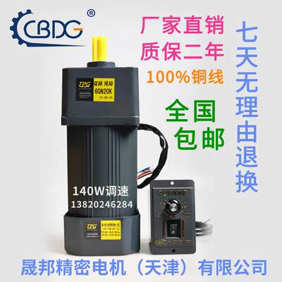 津晟邦电机140W 220V交流齿轮调速电机/减速电机6IK140RGN-CF马达