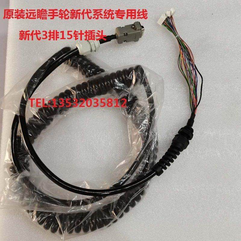 原装远瞻FUTUR台湾远瞻EHDW IHDW 新代 发那科三菱电子手轮手轮线