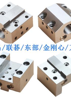 文昌联碁数控刀座东部大森斜轨伺服刀塔镗孔刀夹套金刚心端面宇林