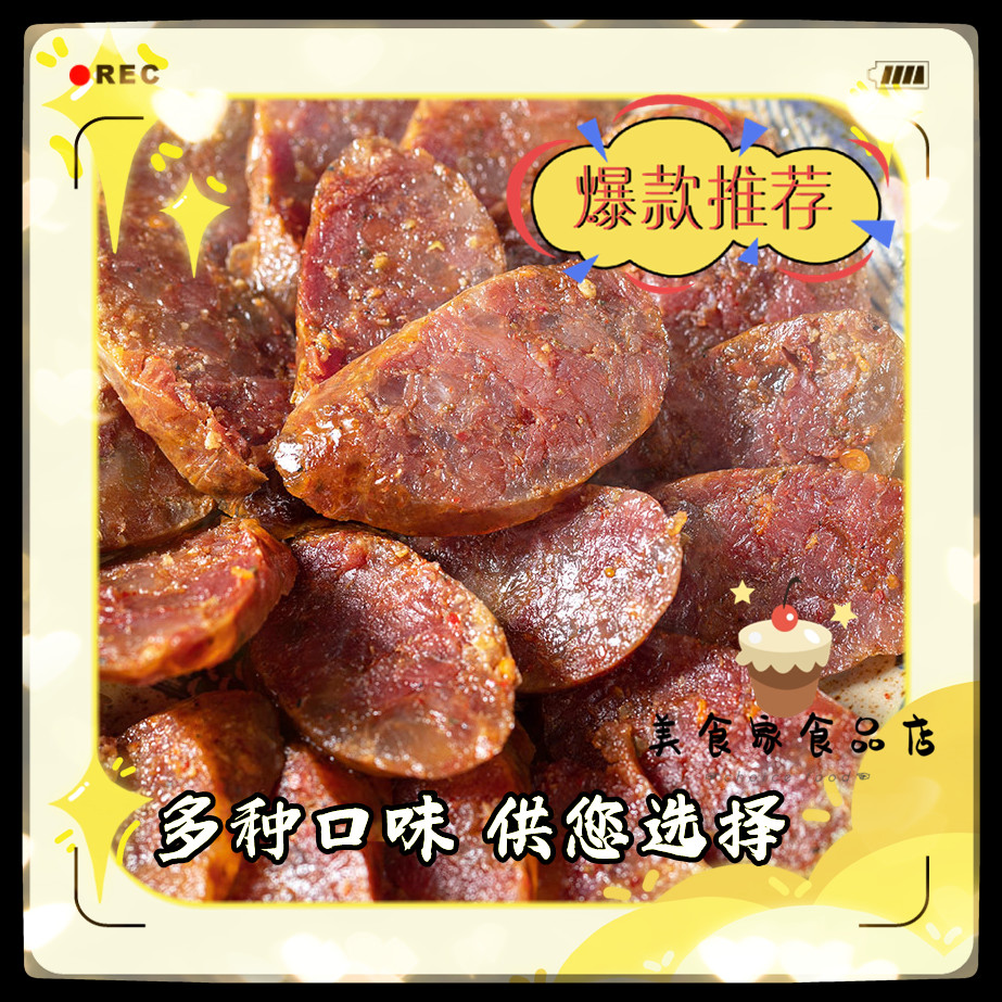 芦家坳腊肉腊肠印象巴蜀腊肉香肠“黔北黑猪”四川卢家坳腊肉香肠