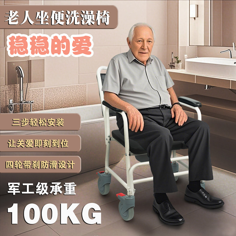 老人坐便椅家用老年人洗澡椅坐便椅带轮马桶坐便器移动老人冲凉椅,商业/办公家具,坐便椅/凳,淘宝优惠券,粉丝福利购,淘宝优惠卷