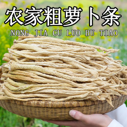 云南高原萝卜干原味无盐