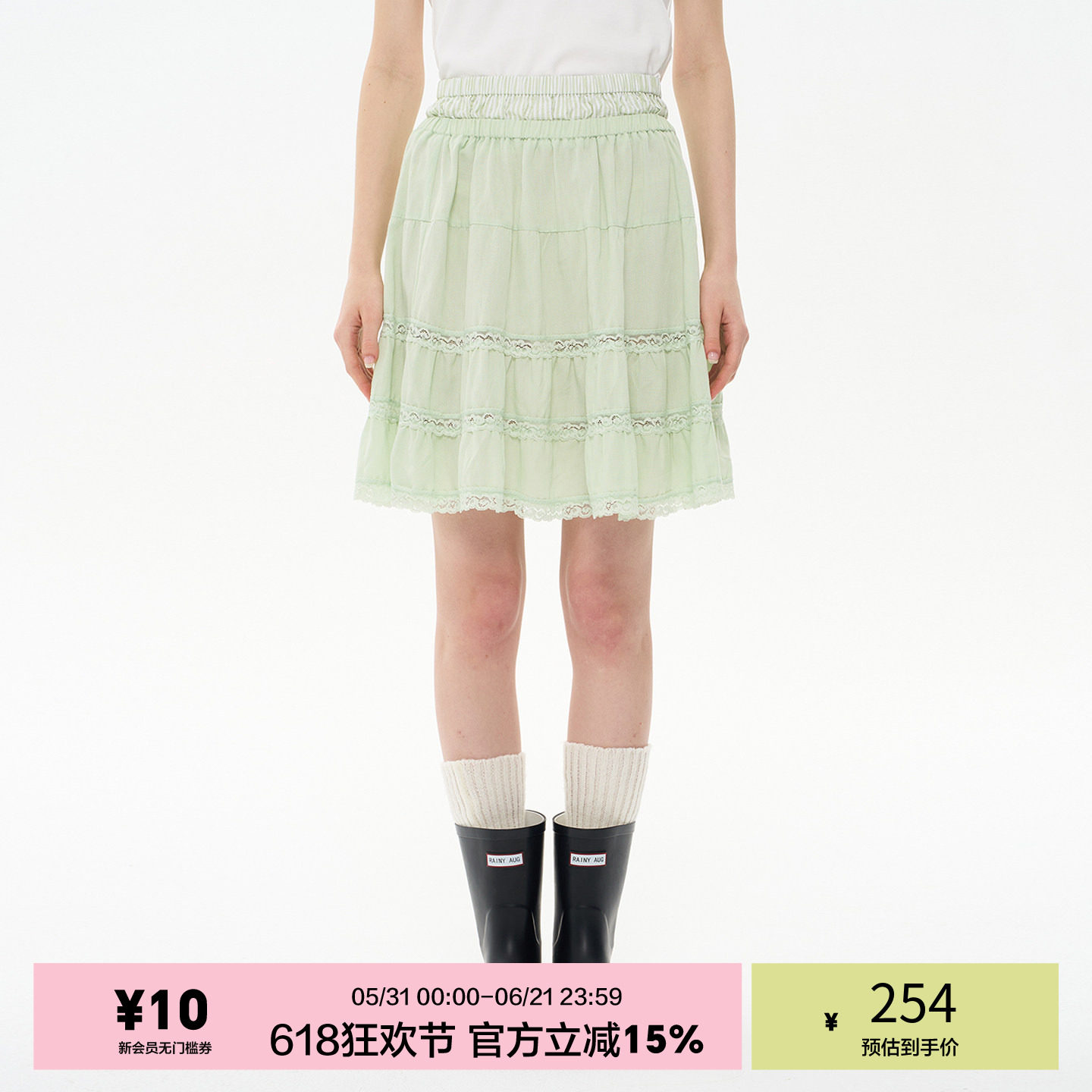 「heris」苹果绿轻盈垂感 花边层次拼接 中长A字蛋糕裙半身裙