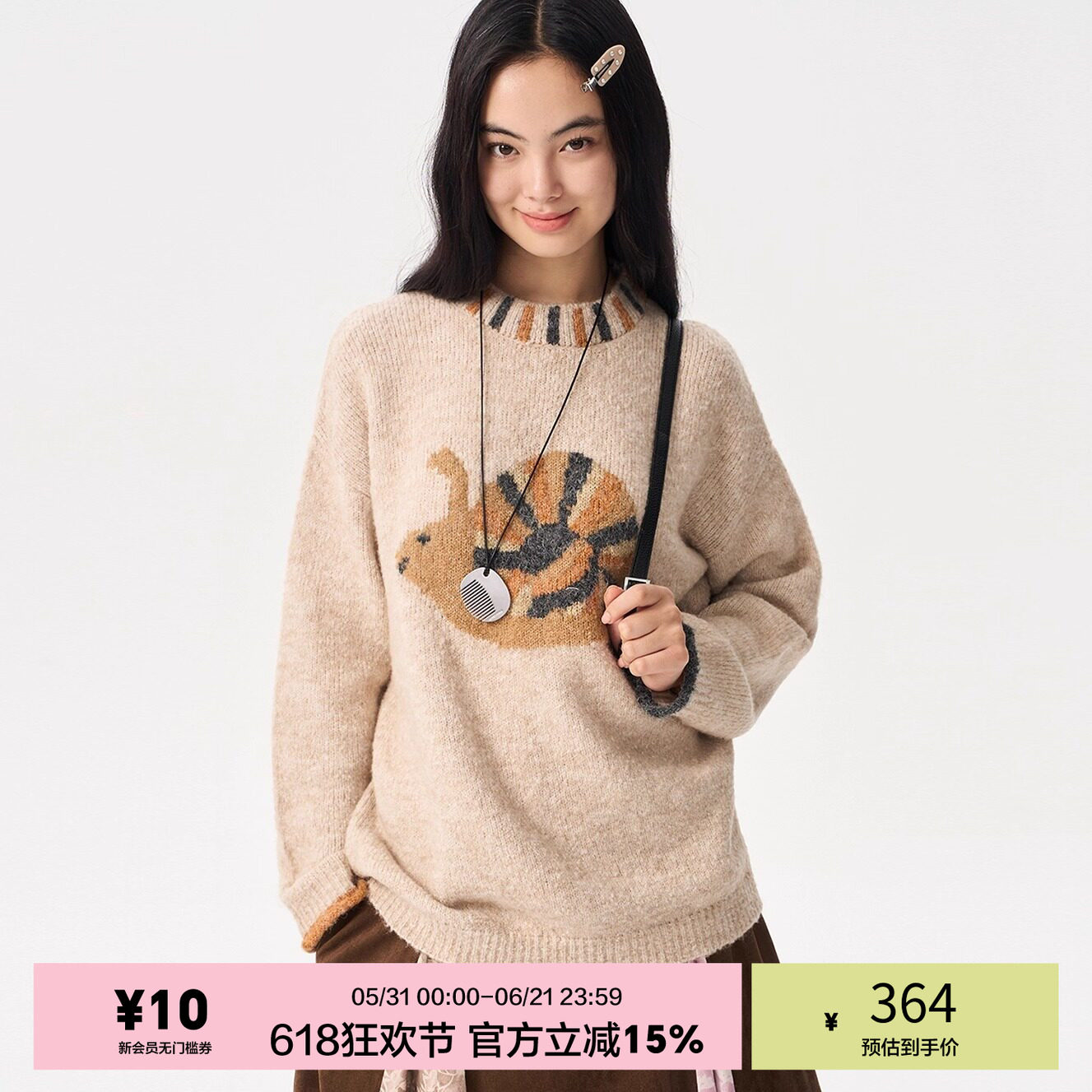 「heris」蜗牛散步提花 拼色条纹图案领圈 慵懒宽松卷边套头毛衣