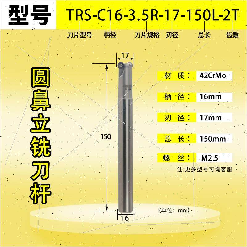 数控铣刀杆ERX刀杆R2.5 R3.5刀片小径刀杆加工中心RDMW0501 0702_虎窝淘