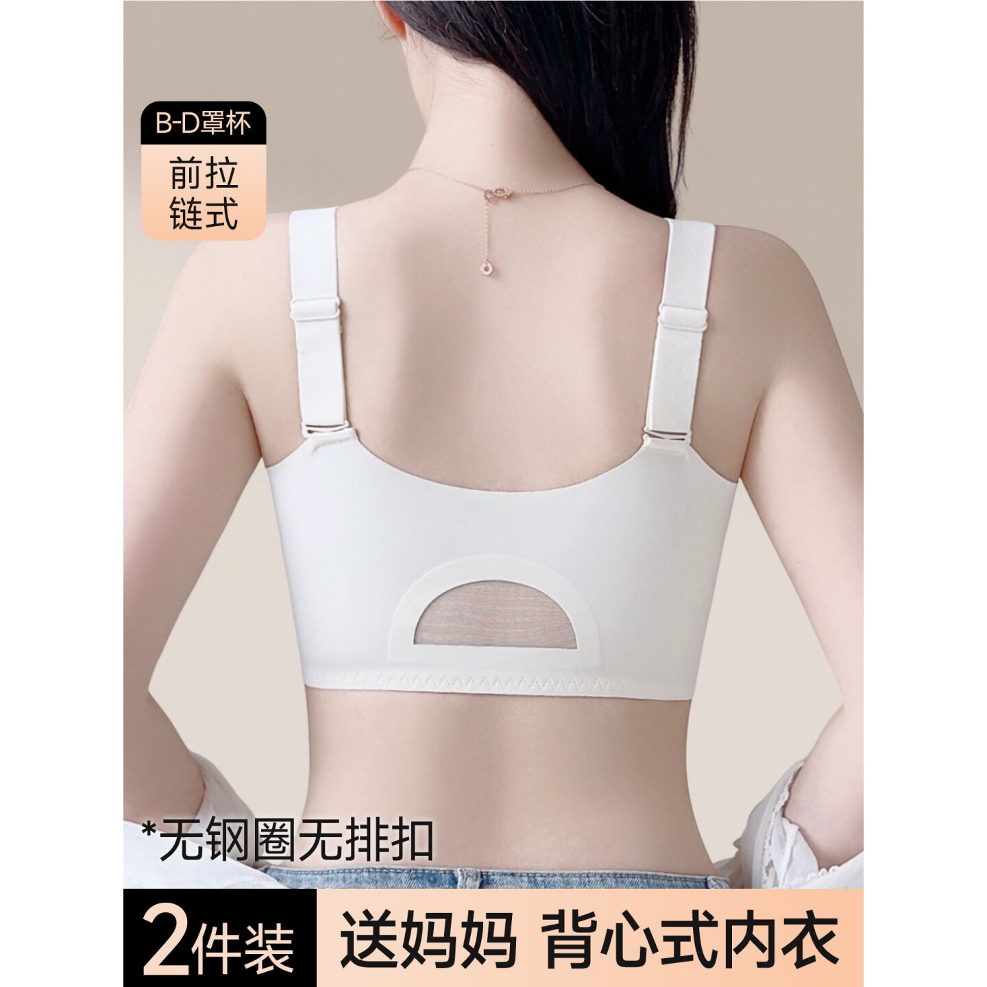 维多利亚妈妈内衣中老年妇女前拉链聚拢收副乳防下垂背心式文胸罩