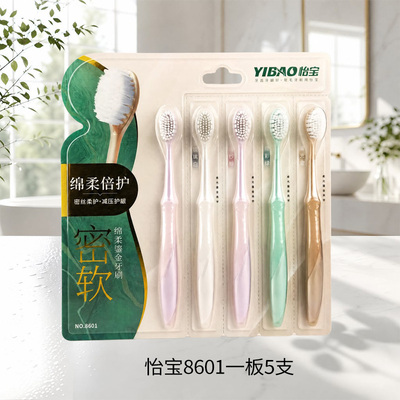家庭装5支可拆分便携牙刷出差