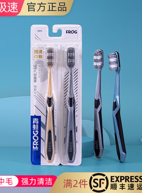 青蛙中硬毛抑菌祛渍男士牙刷进口螺旋丝强力清洁去烟槟榔渍牙斑茶