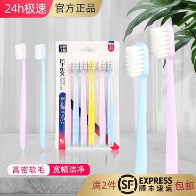 早安中头家庭装软毛护龈清洁牙刷