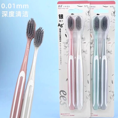 细丝柔软毛竹炭牙刷樱之洁除味