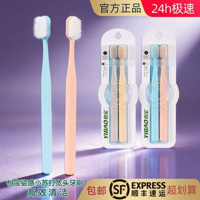 小苏打深层去污渍除异味成人牙刷